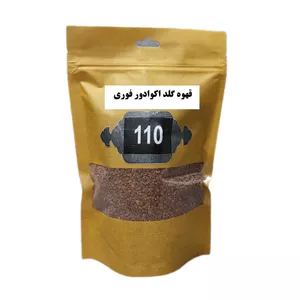 قهوه گلد اکوادور فوری 110 - 50 گرم