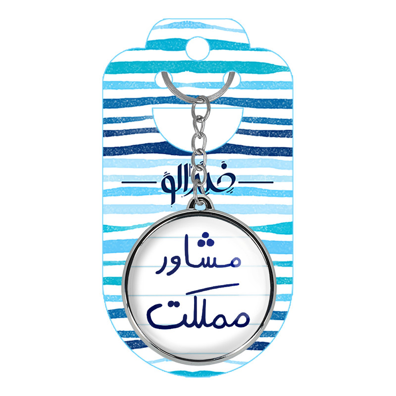 جاکلیدی خندالو طرح مشاور مملکت مدل دوطرفه کد 56955695