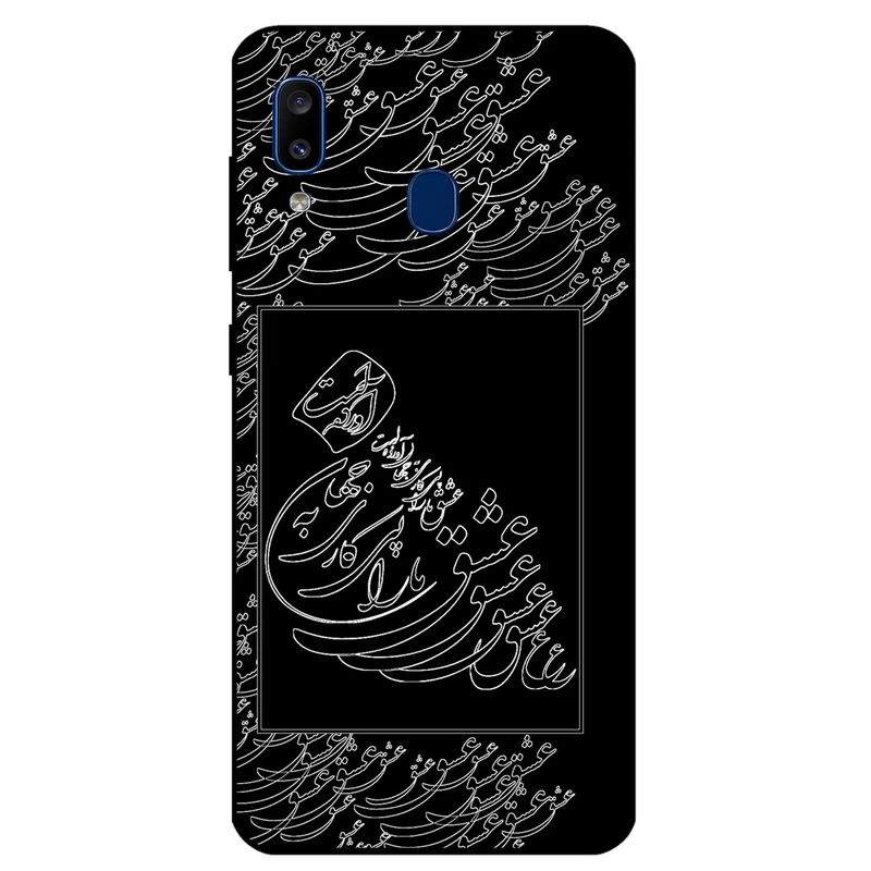 کاور مگافون طرح تایپوگرافی عشق مدل 1367 مناسب برای گوشی موبایل سامسونگ Galaxy A20 E          