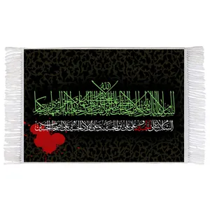 فرش ماشینی دیوارکوب اطلس آبی طرح سلام علیک یا ابا عبدالله حسین مدل T2876