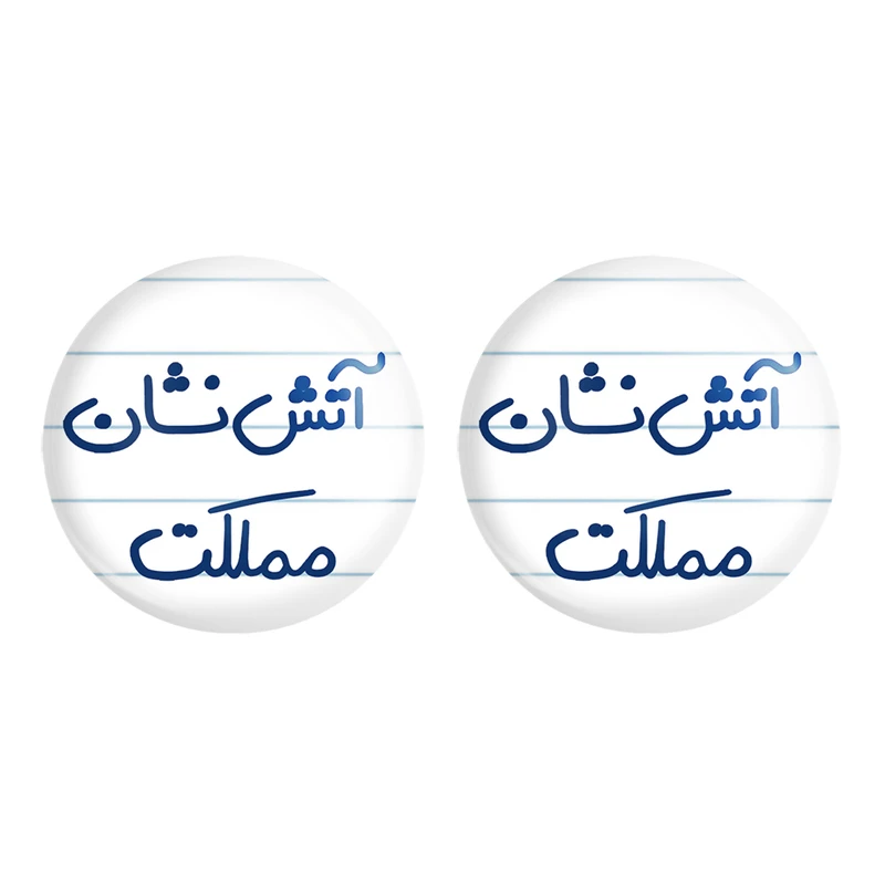 مگنت خندالو مدل آتش نشان مملکت کد 5592 مجموعه 2 عددی