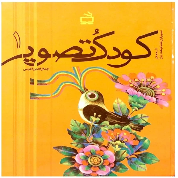 عکس شماره 2