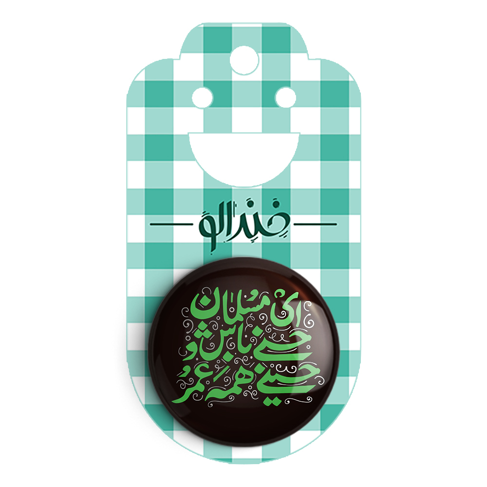 پیکسل خندالو مدل محرم ای مسلمان حسنی باش و حسینی همه عمر کد 7531