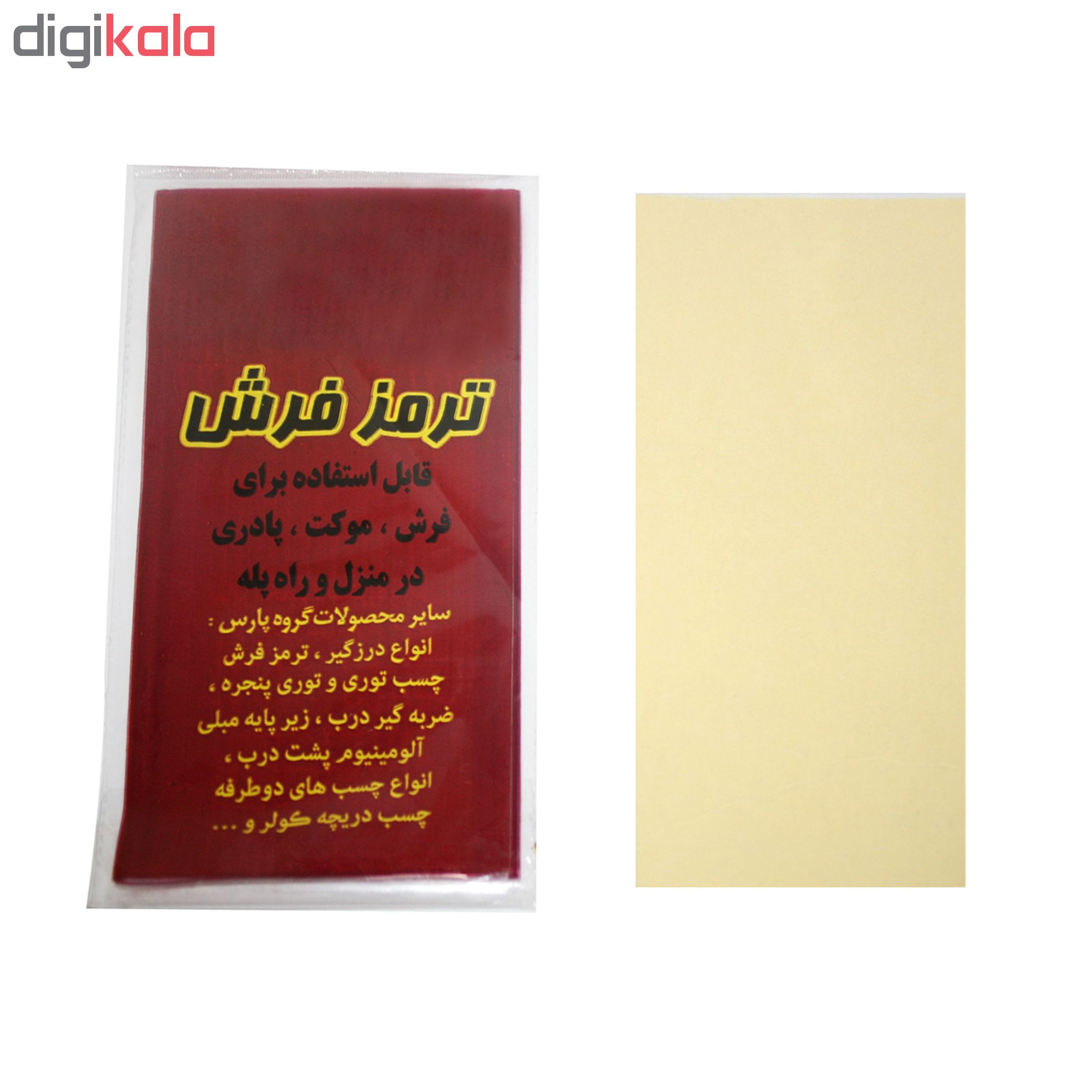 ترمز فرش مدل 002 بسته 4 عددی