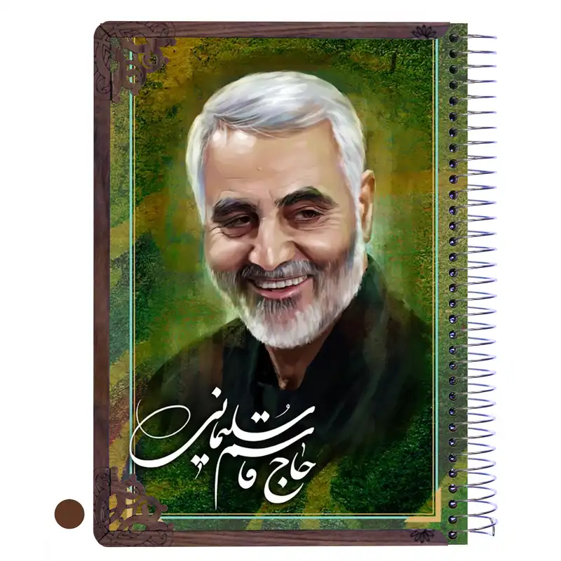 دفتر مشق طرح سردار حاج قاسم سلیمانی کد sardar 004