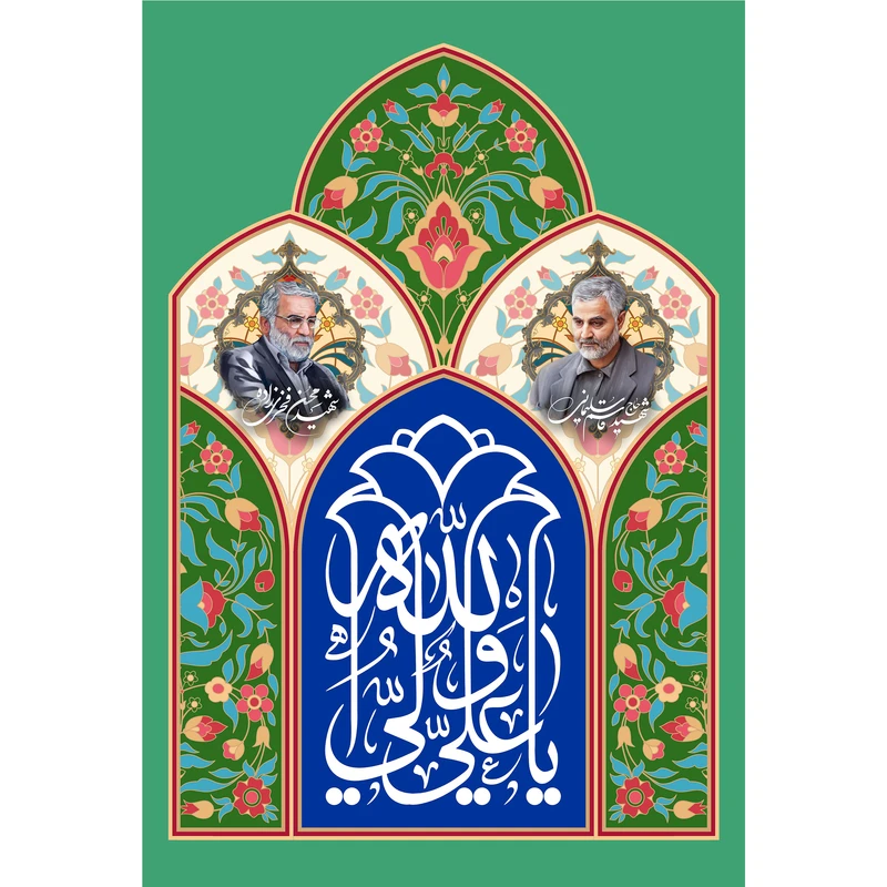 تابلو شاسی مدل یا علی ولی الله کد T3888