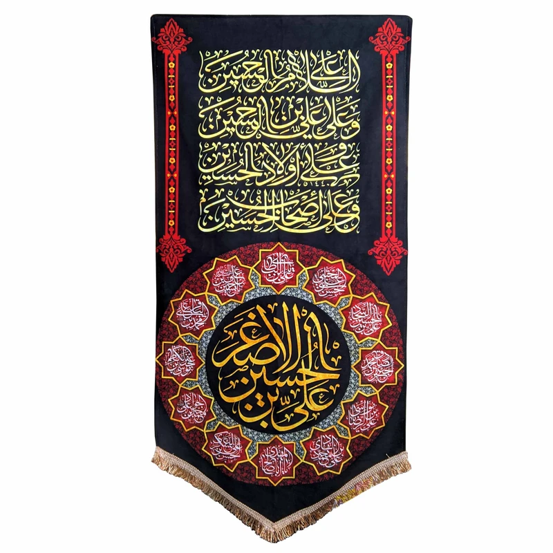 پرچم مدل محرم امام حسین طرح علی اصغر بن الحسین لچکی 04
