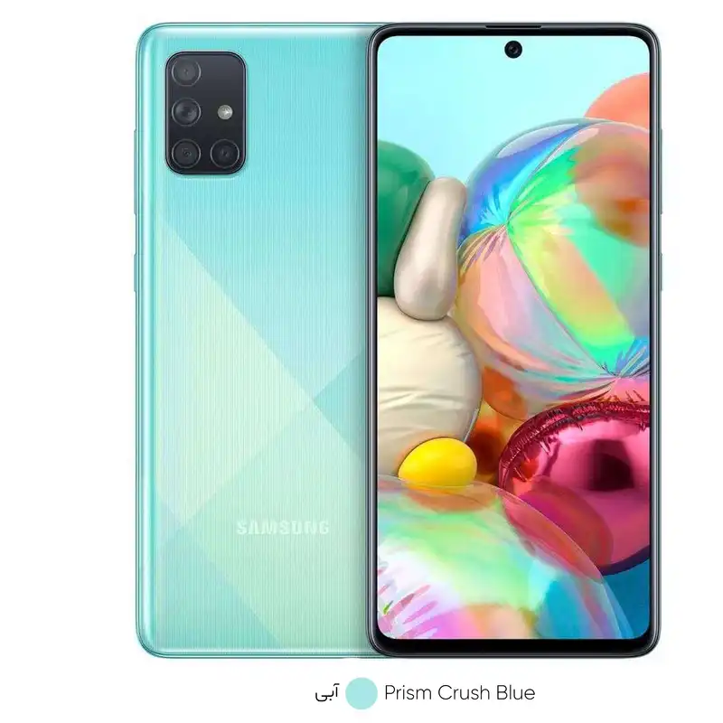 گوشی موبایل سامسونگ مدل Galaxy A71 SM-A715F/DS دو سیم‌کارت ظرفیت 128 گیگابایت و رم 8 گیگابایت