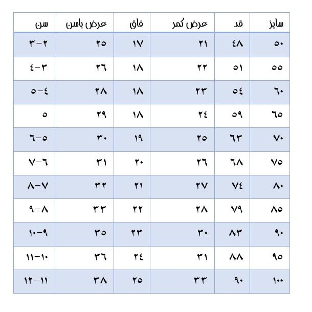 شلوار دخترانه مدل 100-99 -  - 4