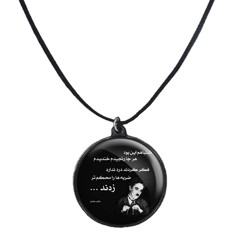 گردنبند پرمانه طرح جملات مفهومی کد pmb.4003مدل دو طرفه گردنبند پرمانه طرح جملات مفهومی کد pmb.4003مدل دو طرفه
