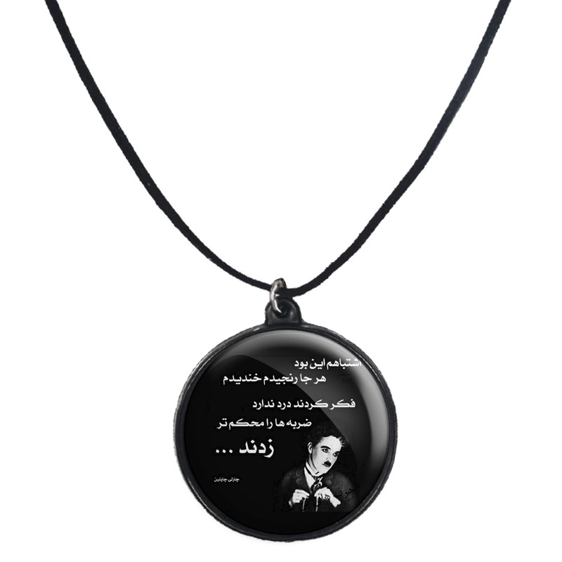 گردنبند پرمانه طرح جملات مفهومی کد pmb.4003مدل دو طرفه گردنبند پرمانه طرح جملات مفهومی کد pmb.4003مدل دو طرفه