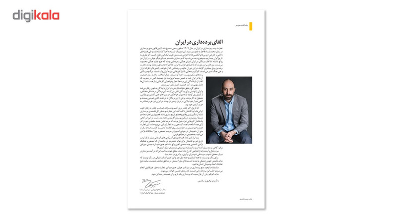 مجله نشنال جئوگرافیک فارسی - شماره 48