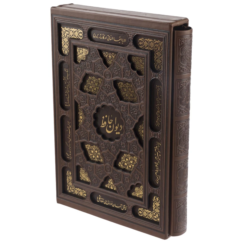 کتاب دیوان حافظ