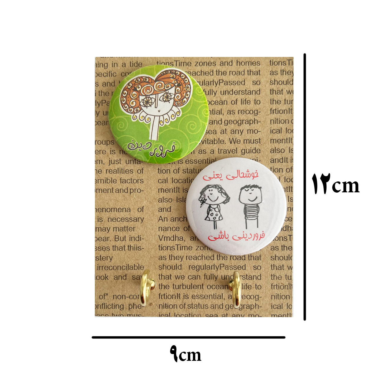 جا کلیدی مدل ماه تولد طرح فروردین کد 1