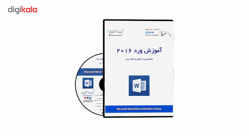 آموزش تصویری Microsoft Word 2016 نشر نیک راد سیستم