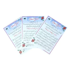 دعا سفره کد 26 بسته 3 عددی