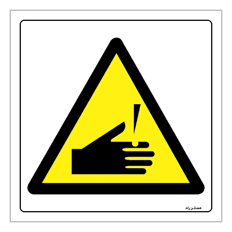 برچسب ایمنی مستر راد طرح خطر اجسام برنده مدل HSE-OSHA-398