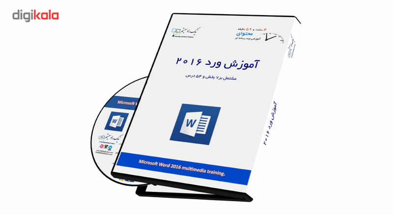 آموزش تصویری Microsoft Word 2016 نشر نیک راد سیستم