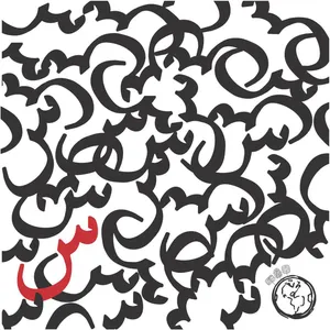 کادوپیچ پارچه‌ای گوشه طرح به رسم هفت سین