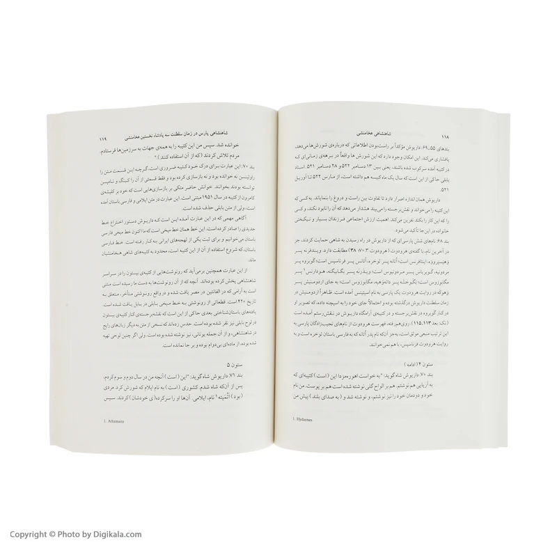 عکس شماره 4 : کتاب شاهنشاهی هخامنشی از کورش بزرگ تا اردشیر اول اثر ماریا بروسیوس نشر ماهی