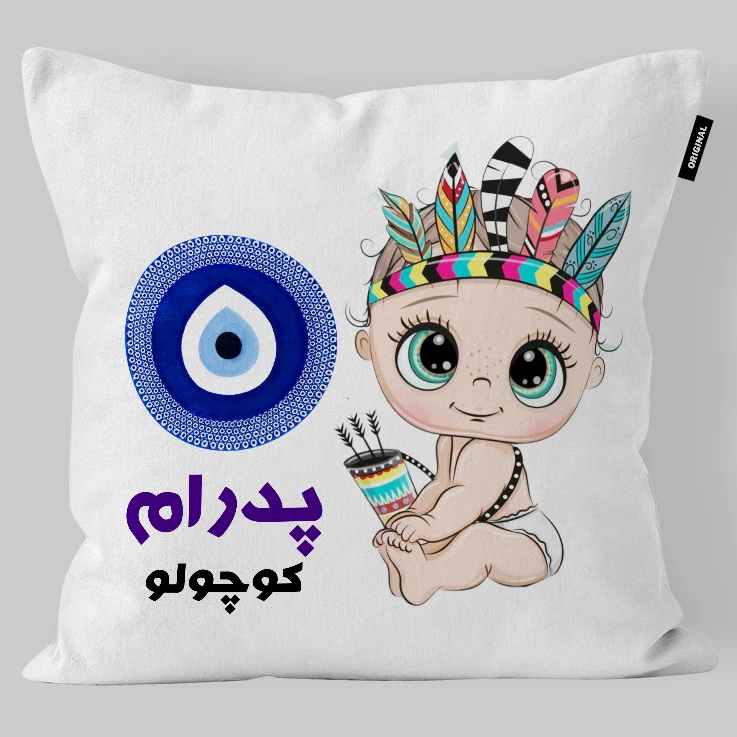 کوسن کودک تاراد مدل نام پدرام کد KO2288