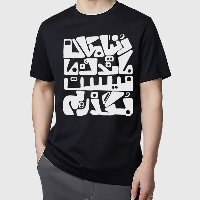 تی شرت آستین کوتاه مردانه مدل تایپوگرافی بگذریم ir041