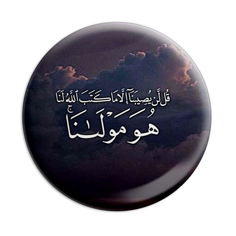 مگنت پرمانه طرح آیات قرآنی کد pmag.12552