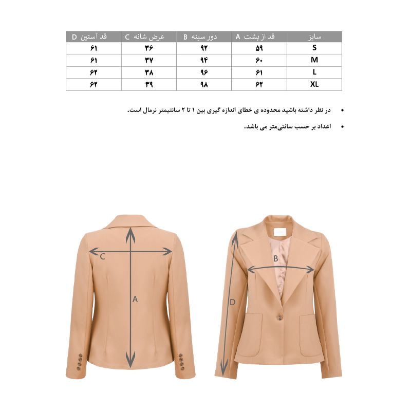 کت زنانه هوکانی مدل 5013828 -  - 3