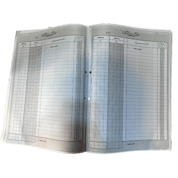 دفتر حسابداری 500 برگ مدل روزنامه