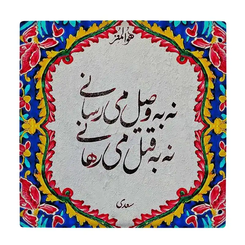 کاشی پخش پلاس طرح شعر کد kpb1516