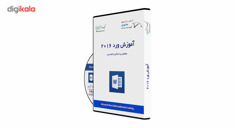 آموزش تصویری Microsoft Word 2016 نشر نیک راد سیستم