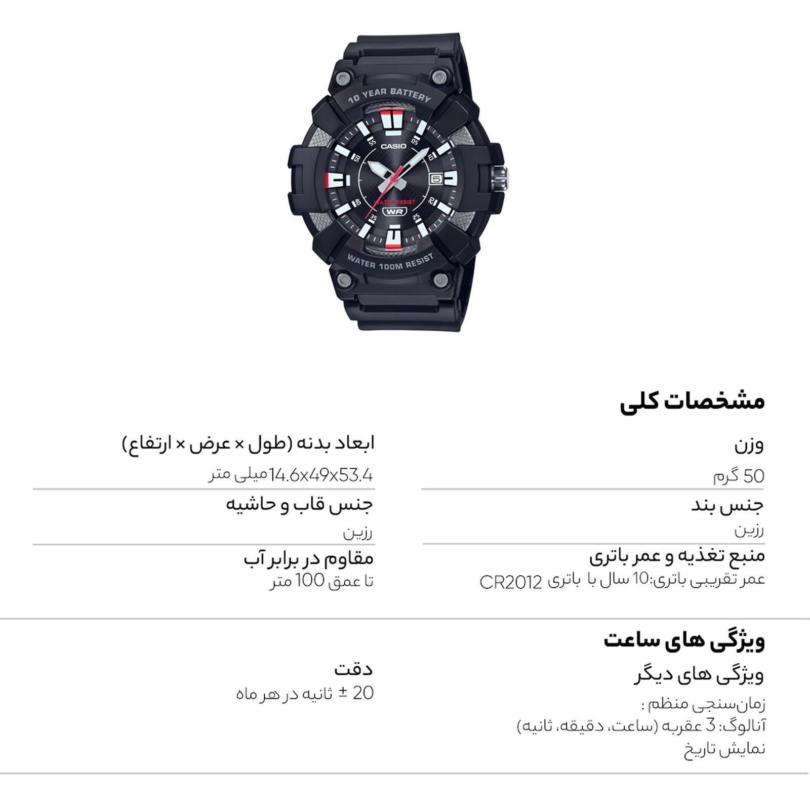 ساعت مچی عقربه‌ای مردانه کاسیو مدل MW-610H-1AVDF -  - 6