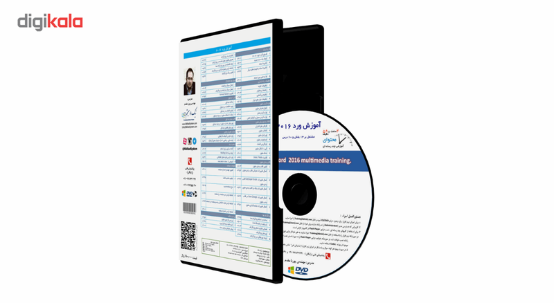 آموزش تصویری Microsoft Word 2016 نشر نیک راد سیستم