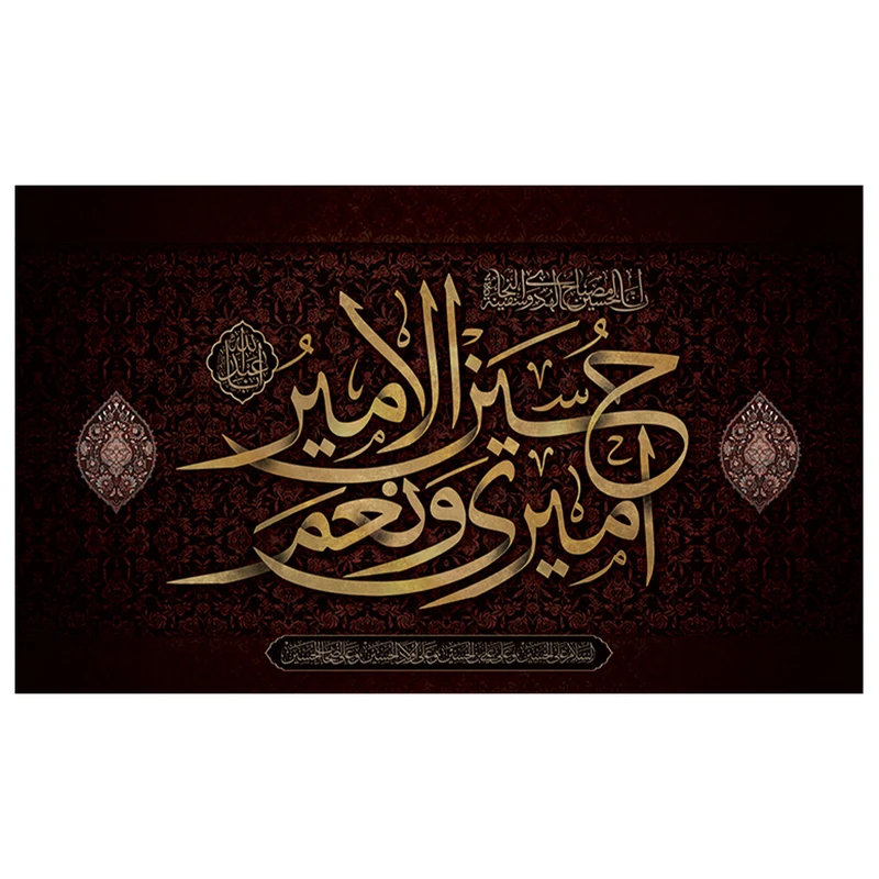 پرچم طرح نوشته حسین ع مدل محرم کد 2041D