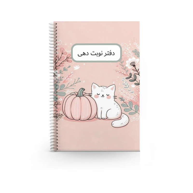 دفتر نوبت دهی 60 برگ یونا کد R01