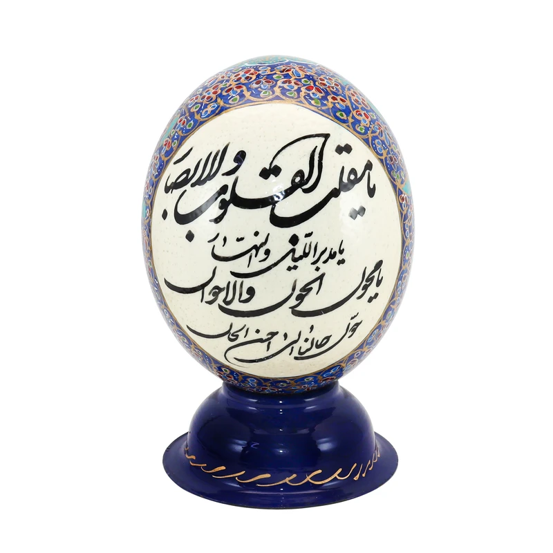 تخم شترمرغ تزیینی طرح یا مقلب القلوب کد 1512