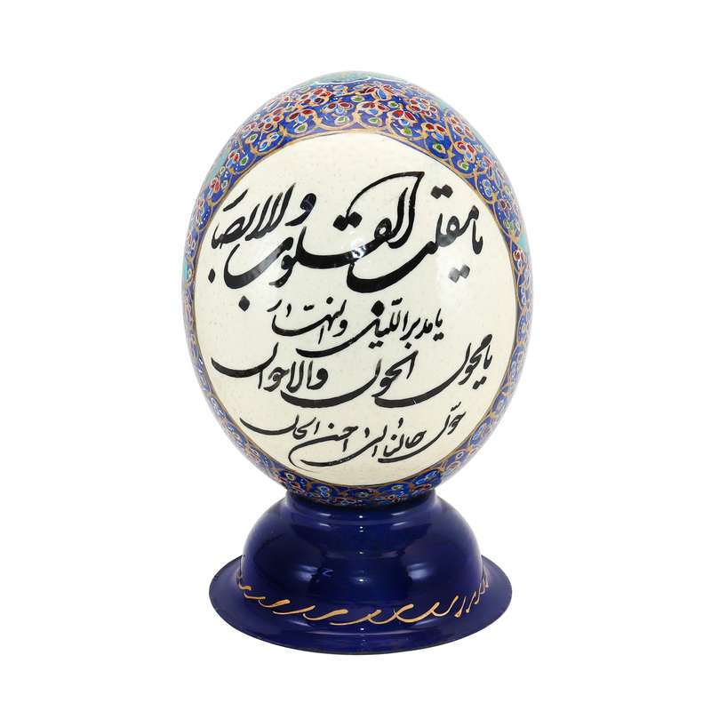 تخم شترمرغ تزیینی طرح یا مقلب القلوب کد 1512