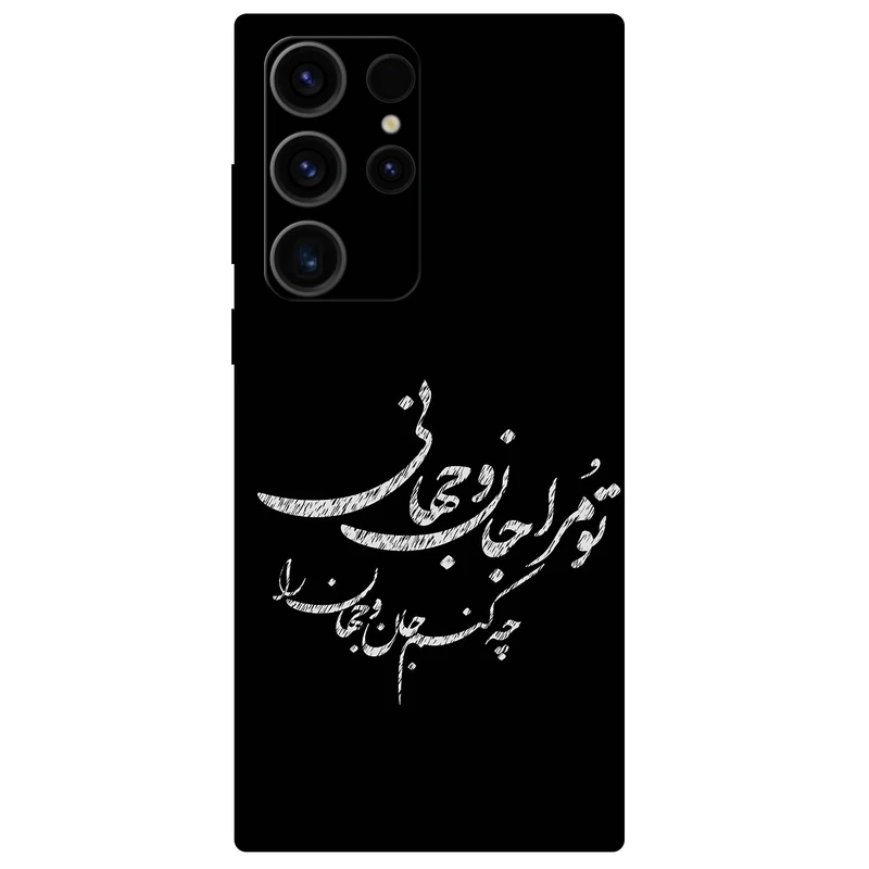 کاور مگافون طرح تایپوگرافی مدل 2388 مناسب برای گوشی موبایل سامسونگ Galaxy S23 Ultra