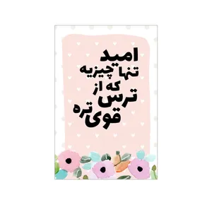  کارت پستال بادکنک آبی مدل انگیزشی کد A62