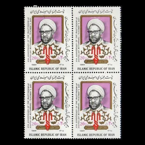 تمبر یادگاری مدل بزرگداشت آیت‌الله مطهری مجموعه 4 عددی 