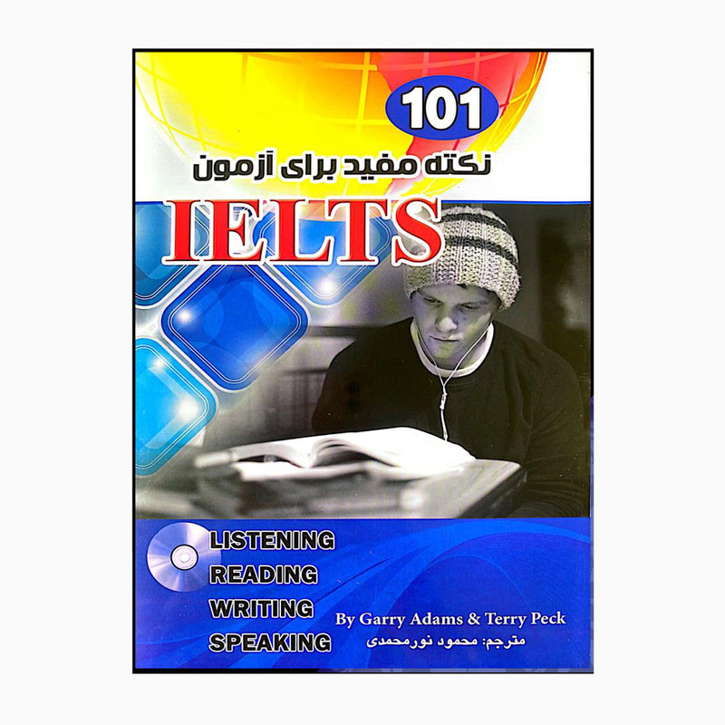 کتاب 101 نکته مفید بر ای آزمون IELTS اثر محمود نورمحمدی انتشارات خانه زبان 