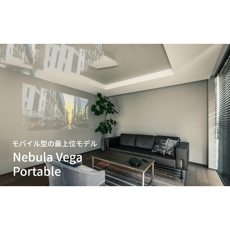 ویدئو پروژکتور نبولا مدل VEGA