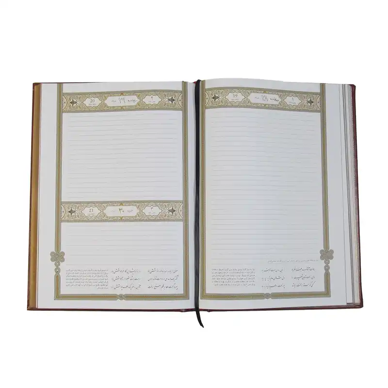 سالنامه سال 1402 مدل حافظ