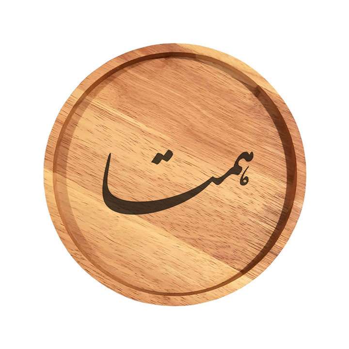 بشقاب چوبی مدل همتا