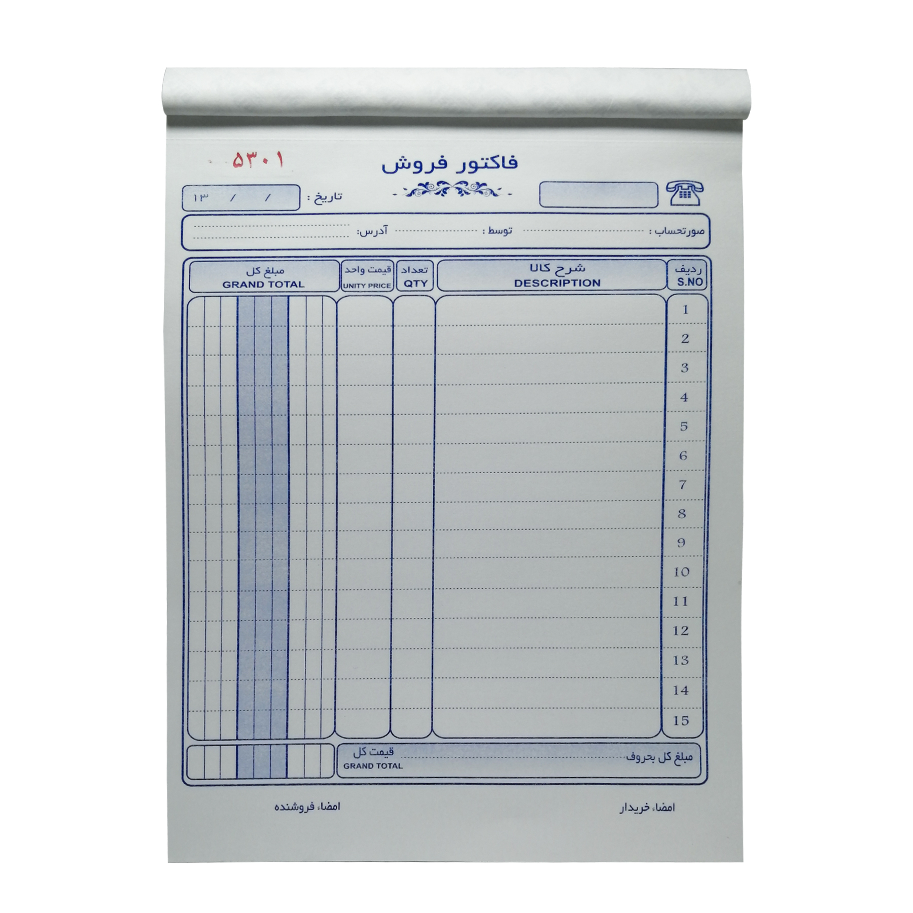 فاکتور فروش مدل S-B5