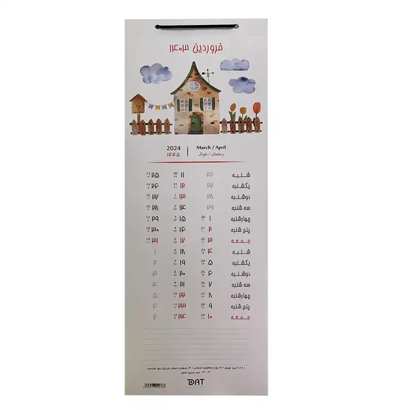 تقویم دیواری سال 1403 دات کد 164893