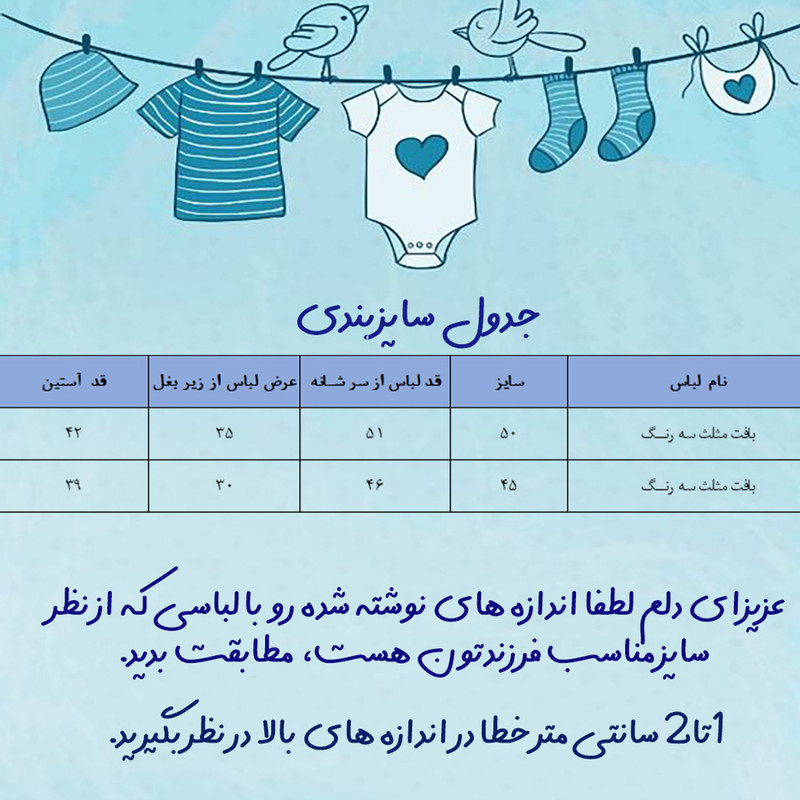 پلیور پسرانه طرح مثلثی
