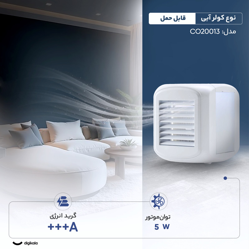 کولر آبی سلولزی 900 تاروس مدل ‎CO20013