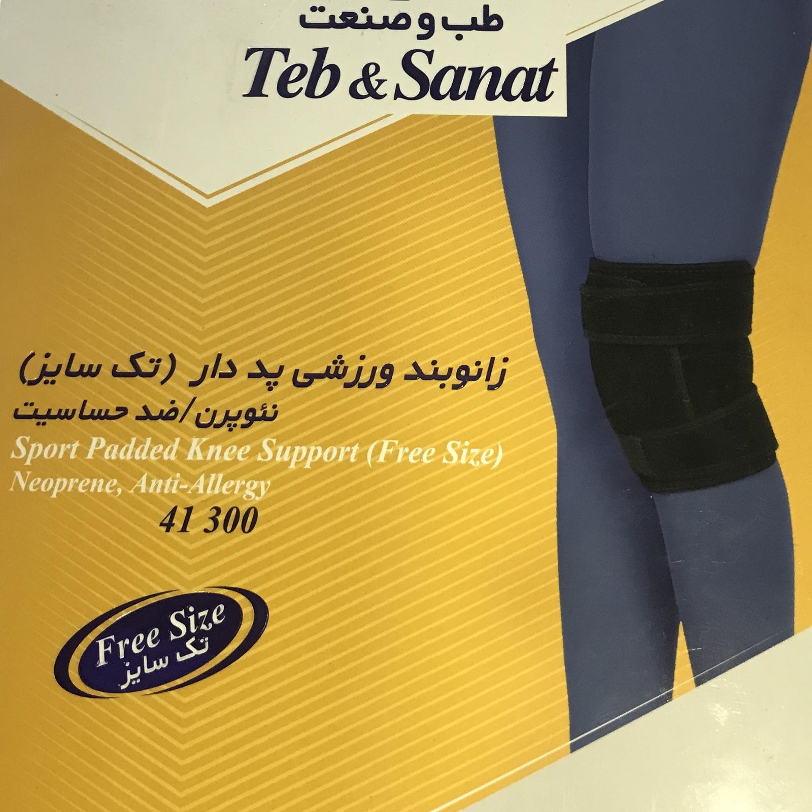 زانو بند طب و صنعت مدل 41300 -  - 2