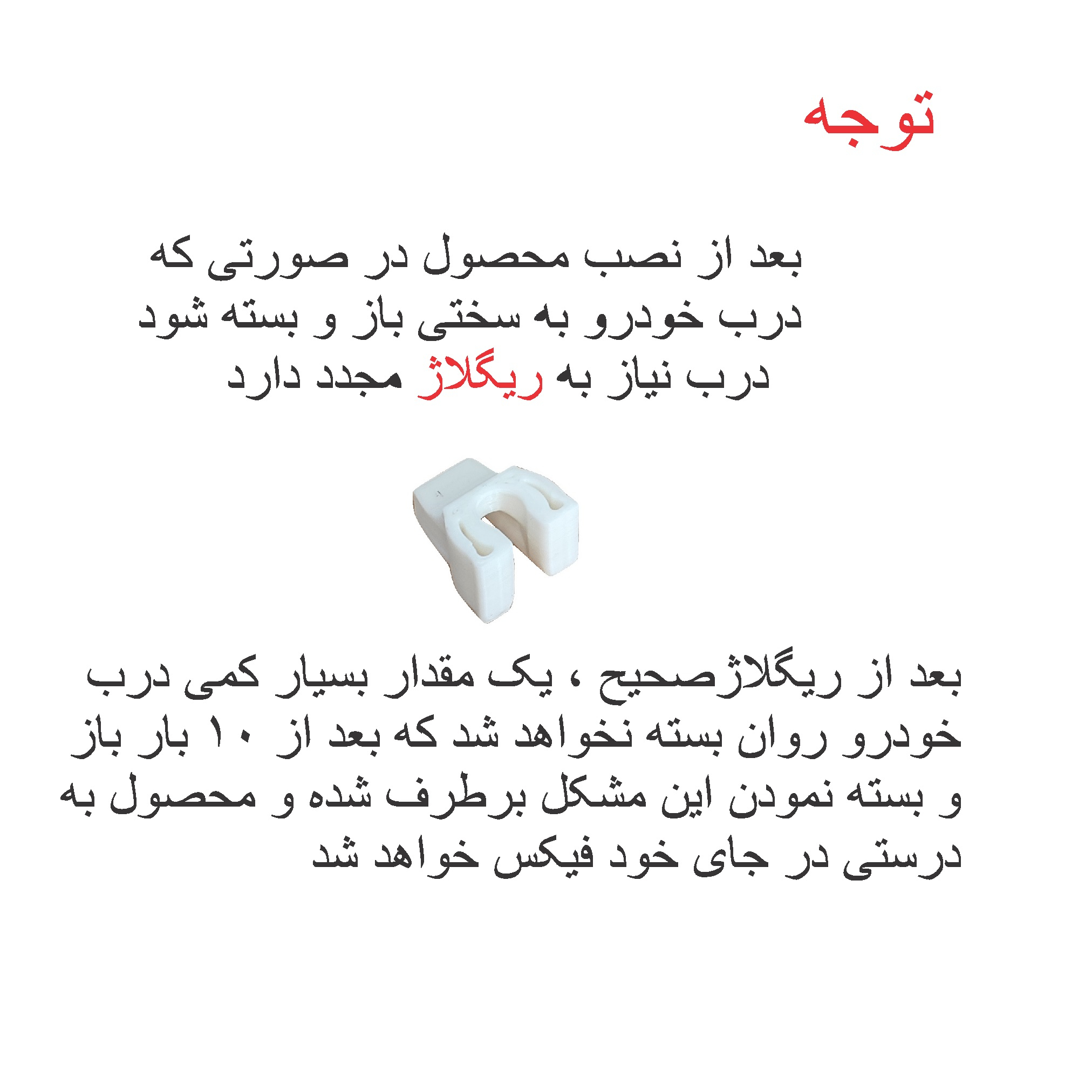 صداگیر قفل درب خودرو مدل orm مناسب برای پژو پارس مجموعه 4 عددی صداگیر قفل درب خودرو مدل orm مناسب برای پژو پارس مجموعه 4 عددی